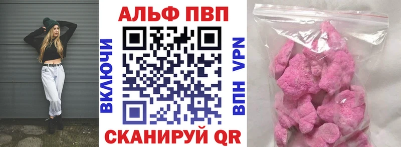 APVP VHQ Нальчик