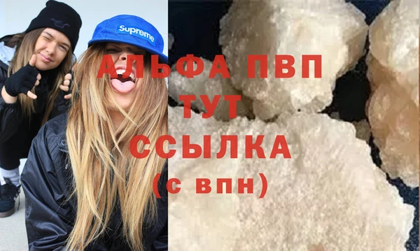 альфа пвп VHQ Абаза