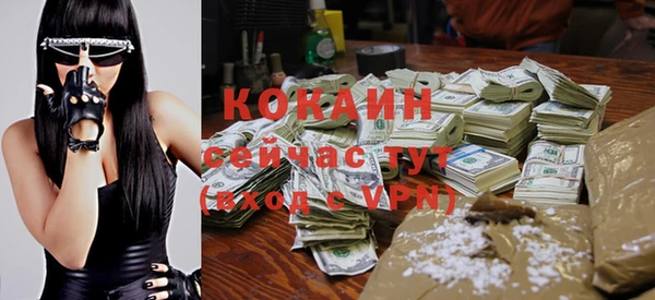 кокаин премиум Абинск