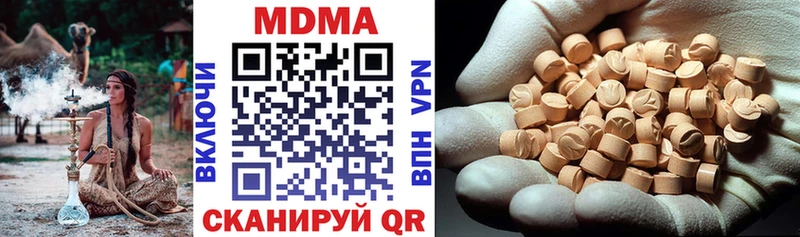 купить наркоту  Нальчик  МДМА crystal 