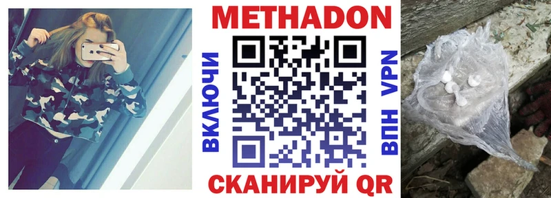МЕТАДОН мёд  Нальчик 